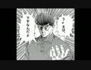 のび太の三国志大戦外伝 『信勝の野望』 三国志編 第一話