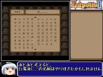 ゆとりがエストポリス伝記２でフルコンプ目指すPart3【ゆっくり実況】