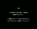 -MOMODORAⅡ-part3【東北ずん子＆きりたん実況】