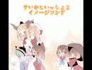 【東方自作アレンジ】『少女の心の片隅に』