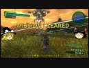 凡人魔理沙が「地球防衛軍4.1」適当にゆっくり実況 Mis49