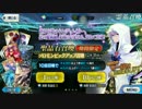 【FateGO】ソロモンピックアップ 俺の爆死を見守って ラストチャンス