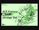 Deemo Sairai - music box arrange - ACE Fantasy Ver.