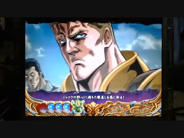 【パチンコ】ＣＲ北斗の拳６宿命Ｈ８４【79回目】