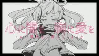 甲斐甲斐しい言葉の闇に_ft.初音ミク