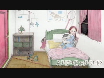 【ぼっち讃美歌】Adeste fideles【照留セレン】