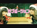 【いちりんご】　ラブポーション　踊ってみた