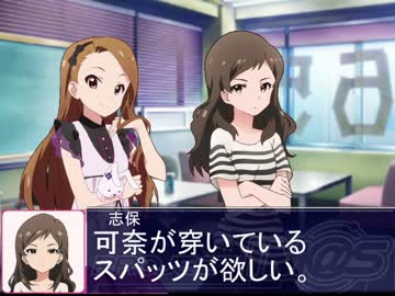【かなしほ】可奈のスパッツが欲しい沢志保【Novelsm@ster】