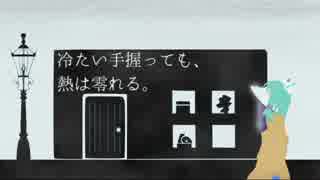 UTAUオリジナル「冬空を見上げても」蕾音シチ