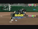 【栄冠ナイン】俺たちの壁は二刀流part3【パワプロ2016】