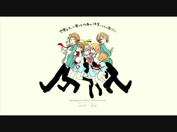 【らっぷびと】ハレ晴レユカイらっぷ 2016【ハルヒ10周年】