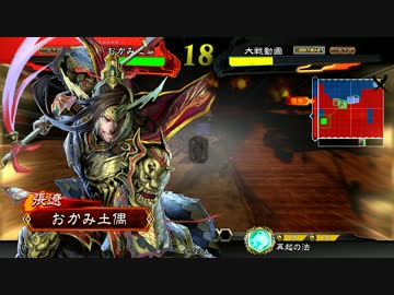 【三国志大戦】　神速デッキ全国へ逝く【六品】