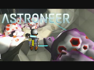 【ゆっくり実況】 拝啓 ASTRONEER   ＃４ 【ver α:0.2.100.0】
