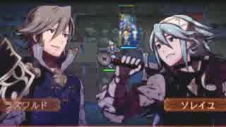 【実況】ファイアーエムブレムif　透魔ソレイユ外伝1/3【初見ルナ】