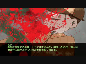 【松田探偵事務所の怪異見聞録】紅松でオペラ座の怪人part8【ＨＳＤ卓】