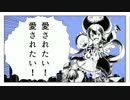 キライ・キライ・ジガヒダイ！　歌ってミタ@W