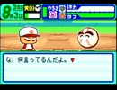 〔実況〕パワポケシリーズ彼女候補を全攻略330　夏海編7