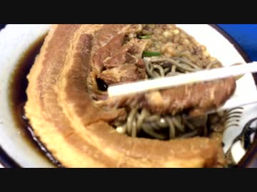 豊しまの元祖厚切り肉そばと肉そば(江戸川橋店と飯田橋店)