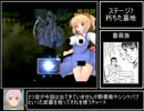 魔法少女テト RTA 処女エンディングA 00:52:41 Part2/3修正版