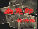 【女性実況】『御神楽少女探偵団』をゆるりと実況プレイ part10