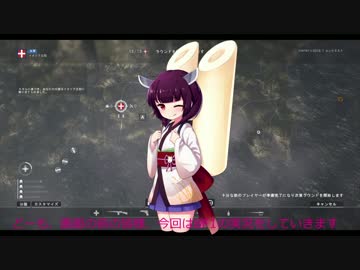 看護兵きりたん！BF1実況