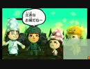 Miitopia(ミートピア)で実況者達が新たな冒険へ　実況7