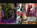 【バディファイト】タミフルカバディD 22 【ゾイドvs豆腐】