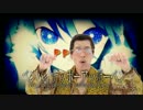 PPAPをヒビカセてみた