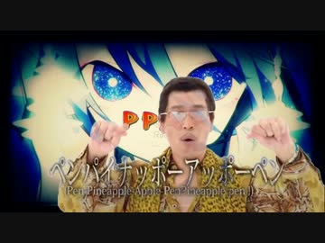 PPAPをヒビカセてみた