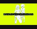 【ニコカラ】ゴシップ・ミュージック・パーリナイ【On Vocal】