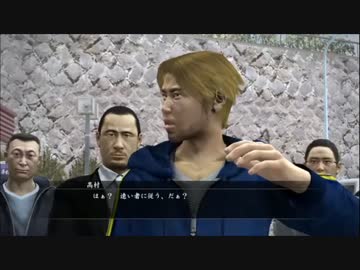 【龍が如く5】やっと追いついたので一人で実況プレイ part99