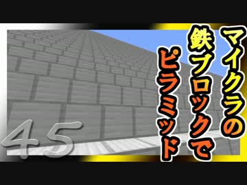 【ゆっくり実況】とりあえず石炭10万個集めるマインクラフト#45【Minecraft】