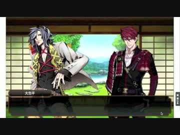 【刀剣乱舞】大包平・大典太光世　内番手合せ特殊会話　開始