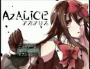 【AzALICE】記憶のページを探す話　2ページ目【実況】