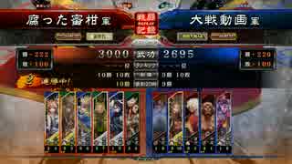高品質（not最高品質）直上げﾃｽﾄ （6枚虞翻ﾜﾗ VS 5枚覇者求ﾊﾞﾗ）