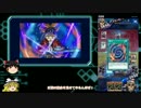 【デュエルリンクス】電子の世界で戦い続ける【ゆっくり実況】