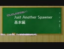 【解説動画】Just Another Spawnerの基本的な使い方【minecraft】