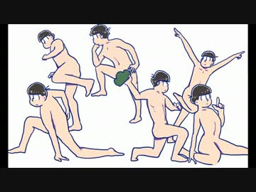 【手描き】６つ子が現実と戦ってみる