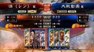 【会話付き】マイペースな三国志大戦【その2】