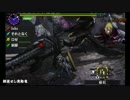 【MHX】雨男のごった煮狩猟団～ゴアマガラ編～