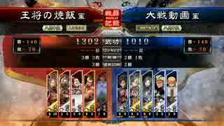 【三国志大戦４】中華の国で1杯目【八品中位・魏覇者求】