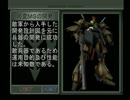 【機動戦士ガンダム ギレンの野望 ジオンの系譜】ジオン実況プレイ311