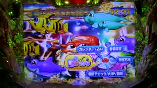 【パチンコ】CRAスーパー海物語IN沖縄3 魚群タイム① メドレー