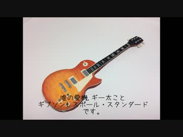 【ゼロから作るプチ工作】 ミニ・レスポール