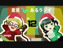 素質