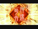 【三国志大戦4】いろいろなデッキで上を目指す　1戦目【五品上位】