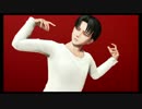 【進撃のMMD】ヒビカセ(リヴァイ少年と兵長) 兵長誕
