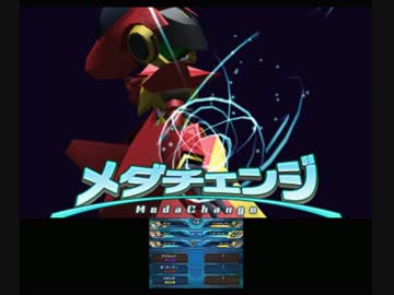 パームス メダロット9対戦会動画part2 発売1周年記念対戦会 ニコニコ動画