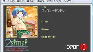 maimaiの創作譜面　ファミリードンドン(EXPERT新譜面)