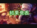 エンジョイサモナー日誌クリスマスプレゼント企画の結果発表